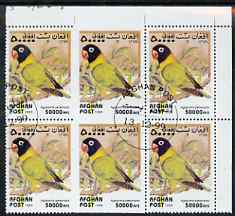 Afghanistan 1999 Love Birds (Agapornis personata) fine corner block of 6, centre two stamps imperf on three sides due to perf jump, fine cto used, stamps on , stamps on  stamps on birds