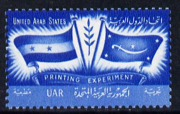 Egypt 1959 perforated proof inscribed 'United Arab States Printing Experiment' in light blue similar to SG 593 unmounted mint on watermarked paper, stamps on printing