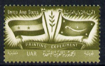 Egypt 1959 perforated proof inscribed 'United Arab States Printing Experiment' in olive similar to SG 593 unmounted mint on un-watermarked paper, stamps on printing