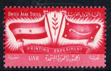 Egypt 1959 perforated proof inscribed 'United Arab States Printing Experiment' in cerise similar to SG 593 unmounted mint on watermarked paper, stamps on printing