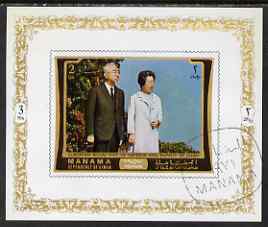 Manama 1971 Japanese Emperors Visit to Europe 3R imperf m/sheet (showing 2Dh stamp) fine cto used, as Mi BL 571B, stamps on personalities, stamps on  royalty