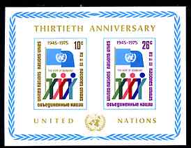 United Nations (NY) 1975 30th Anniversary imperf m/sheet unmounted mint, SG MS 269, stamps on united nations, stamps on 