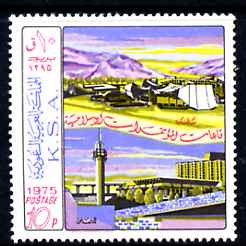 Saudi Arabia 1975 Conference Locations 10p unmounted mint SG 1110, stamps on tourism