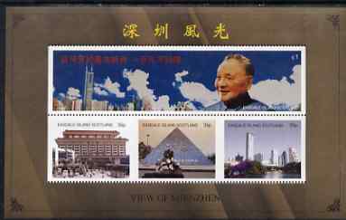 Easdale 1997 View of ShenZhen perf sheet containing \A31 & 3 x 35p values unmounted mint, stamps on tourism, stamps on architecture