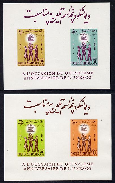 Afghanistan 1962 UNESCO imperf m/sheets (2), stamps on unesco  united-nations