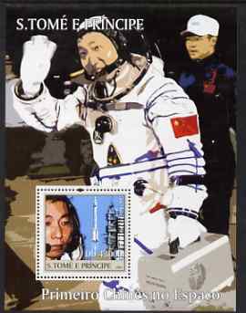 St Thomas & Prince Islands 2004 Chinese Astronauts perf s/sheet containing 1 value unmounted mint  Mi BL 503, stamps on personalities, stamps on space