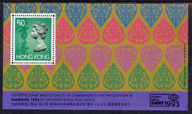 Hong Kong 1993 Bangkok 93 perf m/sheet unmounted mint, SG MS751, stamps on stamp exhibitions, stamps on 