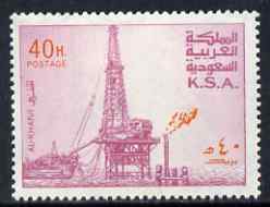 Saudi Arabia 1976-81 Oil Rig at Al-Khafji 40h with upright wmk, unmounted mint SG 1174*, stamps on , stamps on  oil , stamps on 