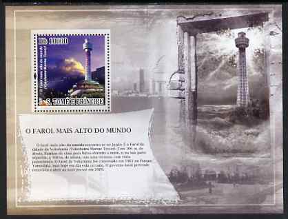 St Thomas & Prince Islands 2007 Lighthouse Alto do Mundo perf deluxe s/sheet containing 1 value unmounted mint , stamps on lighthouses