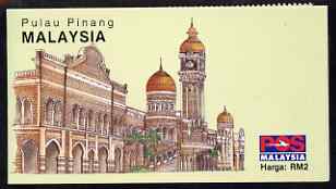 Malaya - Pulau Pinang 1993 $2 (10 x 20c Oil Palm) complete and pristine, SG SB5, stamps on flowers, stamps on architecture