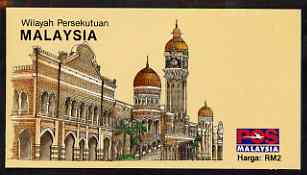 Malaya - Federal Territory Issues 1993 $2 (10 x 20c Oil Palm) complete and pristine, SG KSB8, stamps on flowers, stamps on architecture