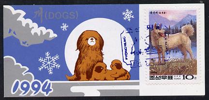 North Korea 1994 Chinese New Year - Year of the Dog 50 jons booklet containing pane of 5 x 10 jons (Phungsan), stamps on animals, stamps on dogs, stamps on , stamps on phungsan, stamps on lunar, stamps on lunar new year