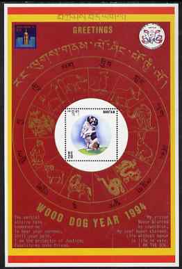 Bhutan 1994 Chinese New Year - Year of the Dog, Hong Kong 94 sheetlet unmounted mint, SG MS1037, stamps on dogs, stamps on lunar, stamps on lunar new year
