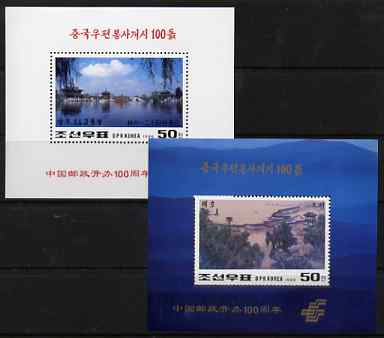 North Korea 1996 Centenary of Chinese Imperial Post set of 2 perf m/sheets unmounted mint, SG MS N3586, stamps on postal, stamps on lakes, stamps on tourism