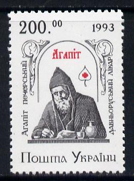 Ukraine 1994 Agapit (Doctor) unmounted mint SG 83, stamps on , stamps on  stamps on medical     doctors