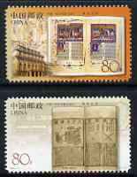 China 2003 Ancient Books perf set of 2 unmounted mint SG 4846-7, stamps on literature, stamps on books