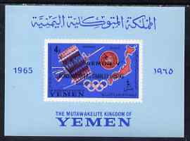 Yemen - Royalist 1965 Space Flight of Gemini V imperf m/sheet unmounted mint Mi Bl 23B, stamps on space