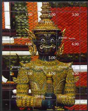 Jewish Republic 1999 Temple Guard from Grand Palace, Bangkok composite perf sheetlet containing 9 values unmounted mint, stamps on religion, stamps on buddhism, stamps on statues, stamps on buddha, stamps on 