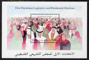 Palestine Authority 1996 First Legislative & Presidential Elections perf m/sheet unmounted mint, SG  MS PA77, stamps on constitutions