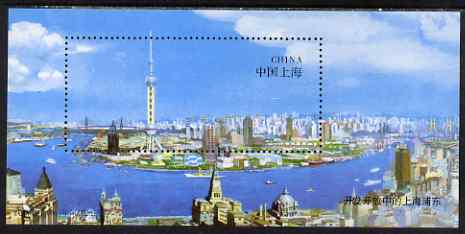China 1996 Pudong perf m/sheet unmounted mint SG MS 4157, stamps on tourism