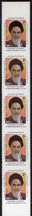 Iran 1990 First Death Anniversary of Khomeini vertical strip of 5 with horizintal perfs omitted, unmounted mint as SG 2584, stamps on personalities, stamps on religion