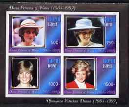 Komi Republic 1997 Diana Princess of Wales imperf sheetlet containing 4 values unmounted mint, stamps on diana, stamps on royalty
