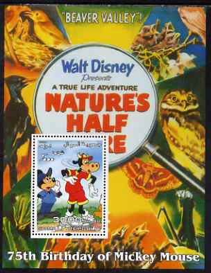 Somalia 2004 75th Birthday of Mickey Mouse #12 - Natures Half Acre perf m/sheet unmounted mint, stamps on disney, stamps on owls, stamps on butterflies, stamps on birds, stamps on woodpeckers