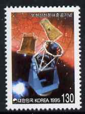 South Korea 1995 Mt Bohyum Optical Astronomy Observatory 130w unmounted mint, SG 2169, stamps on space, stamps on astronomy, stamps on observatories, stamps on telescopes