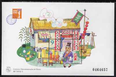 Macao 1997 Lucky Numbers (Hong Kong Stamp Exhibition) perf m/sheet unmounted mint SG MS973, stamps on stamp exhibitions, stamps on houses