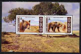 Mongolia 1998 Gobi Bear perf m/sheet #1 unmounted mint SG MS 2659a, stamps on animals, stamps on bears