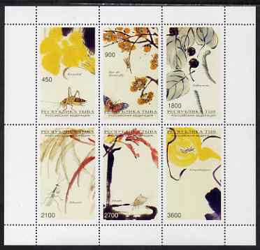 Touva 1996 Insects perf sheetlet containing 6 values, unmounted mint, stamps on insects, stamps on butterflies, stamps on bees, stamps on silk, stamps on textiles