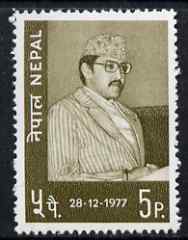 Nepal 1977 King Birendra's 33rd Birthday 5p unmounted mint SG 357, stamps on royalty