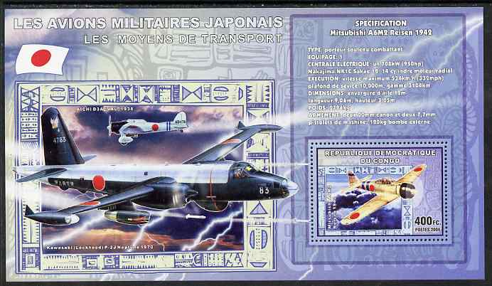 Congo 2006 Transport - Japanese Military Aircraft (Mitsubishi) perf souvenir sheet unmounted mint, stamps on transport, stamps on aviation, stamps on  ww2 , stamps on  