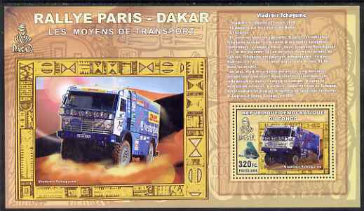 Congo 2006 Transport - Paris-Dakar Rally (Trucks - Vladimir Tchaguine) perf souvenir sheet unmounted mint, stamps on transport, stamps on sport, stamps on trucks