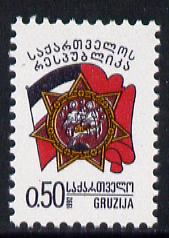 Georgia 1993 Arms & Flag, SG 62*, stamps on , stamps on  stamps on constitutions    flags   heraldry, stamps on  stamps on arms