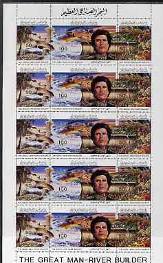 Libya 1983 Colonel Gaddafi - River Builder perf sheetlet containing 5 se-tenant strips of 3, SG 1410-12, stamps on rivers