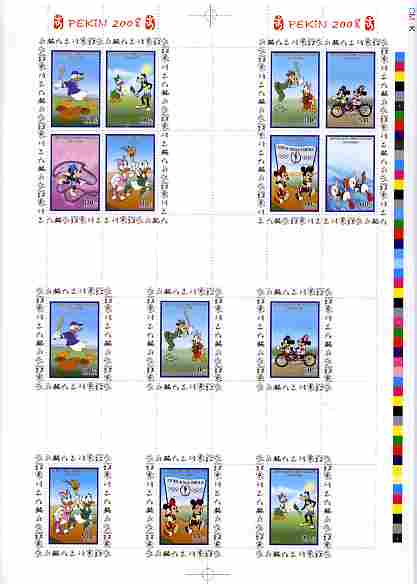 Congo 2008 Disney Beijing Olympics the two sheetlets of 4 plus the 6 individual deluxe sheets in an uncut perforated proof sheet, unmounted mint, stamps on disney, stamps on olympics, stamps on baseball, stamps on bicycles, stamps on swimming