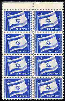 Israel 1949 Adoption of new flag marginal block of 8, one stamp with R5/3 ISRACL error, unmounted mint SG 16var, stamps on judaica, stamps on judaism, stamps on flags