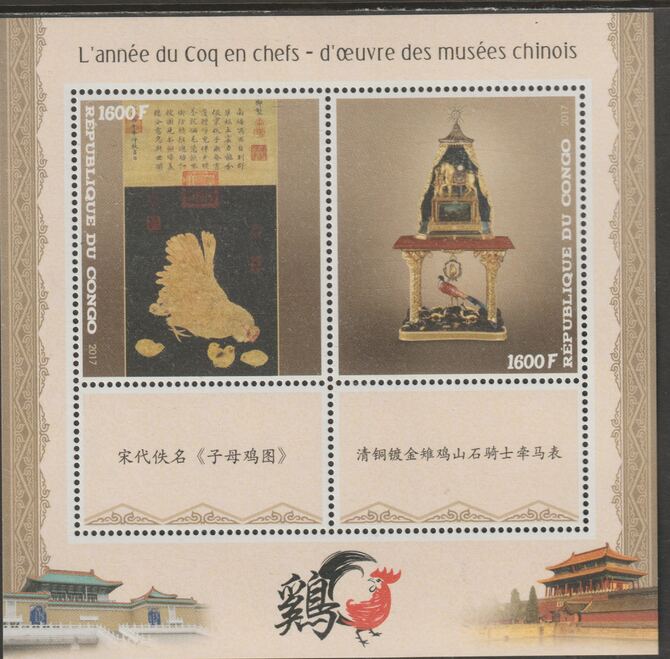 Congo 2017 Year of the Rooster in Chinese Museums #2 perf sheet containing two values plus two labels unmounted mint, stamps on lunar, stamps on new year, stamps on rooster, stamps on arts