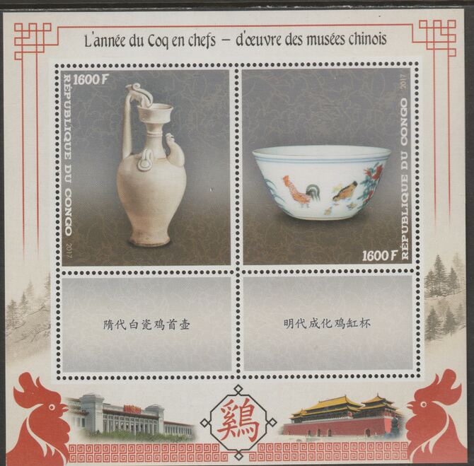 Congo 2017 Year of the Rooster in Chinese Museums #3 perf sheet containing two values plus two labels unmounted mint, stamps on lunar, stamps on new year, stamps on rooster, stamps on arts