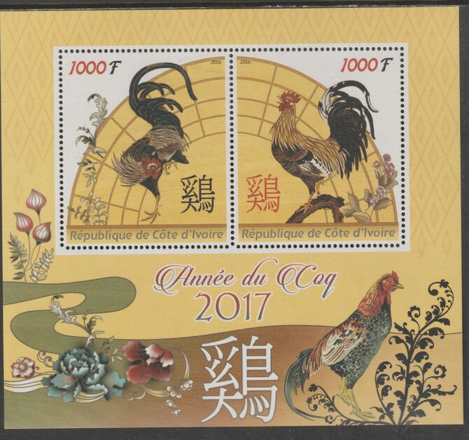 Ivory Coast 2016 Lunar New Year - Year of the Rooster perf sheet containing two values unmounted mint, stamps on lunar new year, stamps on rooster