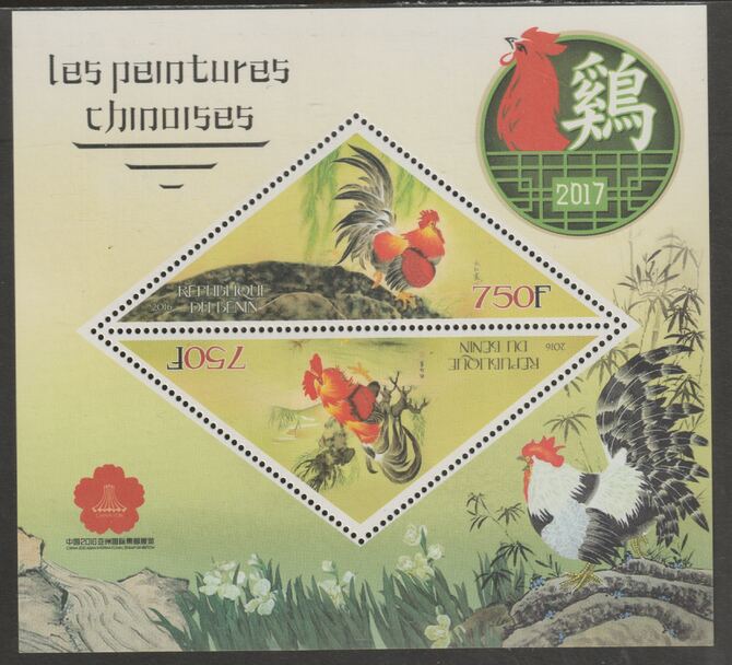 Benin 2016 Lunar New Year - Year of the Rooster #1 perf sheet containing two triangular values unmounted mint, stamps on , stamps on  stamps on shaped, stamps on  stamps on triangular, stamps on  stamps on lunar, stamps on  stamps on new year, stamps on  stamps on rooster