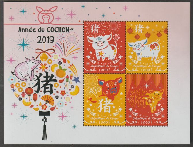 Congo 2018 Lunar New Year - Year of the Pig perf sheet containing four values unmounted mint, stamps on , stamps on  stamps on lunar new year, stamps on  stamps on pigs, stamps on  stamps on 
