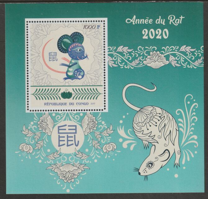 Congo 2019 Lunar New Year - Year of the Rat #4 perf m/sheet containing one value unmounted mint, stamps on , stamps on  stamps on lunar new year, stamps on  stamps on rats, stamps on  stamps on rodents