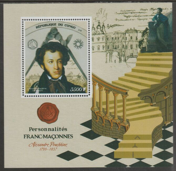 Congo 2019 Freemasons - Alexander Pushkin perf sheet containing one value unmounted mint, stamps on personalities, stamps on masonics, stamps on pushkin, stamps on literature