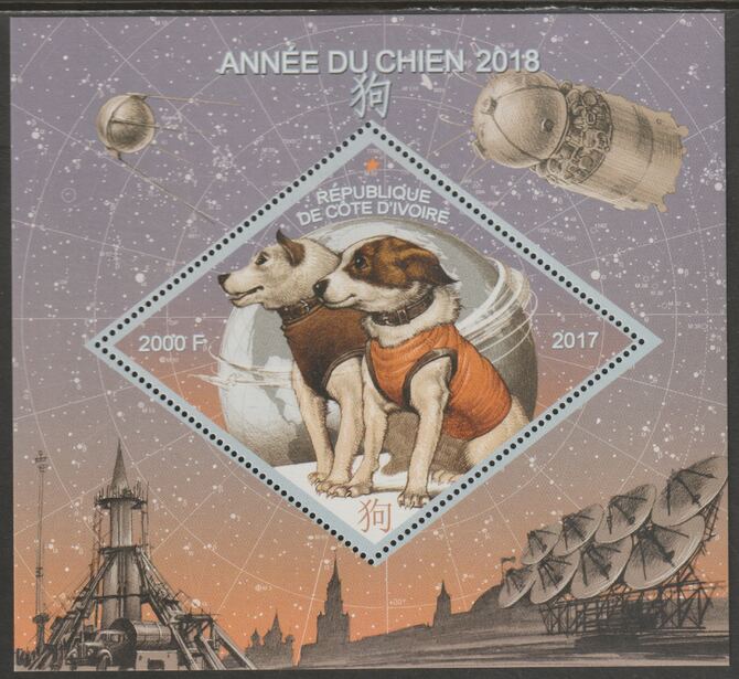 Ivory Coast 2017 Lunar New Year - Year of the Dog perf sheet containing one diamond shaped value unmounted mint, stamps on lunar new year, stamps on dogs, stamps on shaped, stamps on space