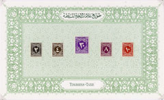Egypt 1927-56 Postage Due the 5 values available in 1934,mounted on page from special booklet presented to Delegates at the 10th UPU Congress in 1934, stamps on xxx