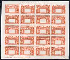 Liberia 1952 Ashmun 10c orange imperf proof sheet of 20 of frame only (corner wrinkled) unmounted mint as SG 720, stamps on 