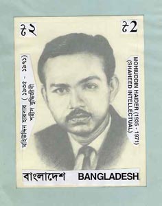 Bangladesh 1997 Martyred Intellectuals (6th series) 2t Mohiuddin Haider original artwork as submitted comprising pencil sketch 130mm x 170mm with overlay by Fazlur Rahman..., stamps on 