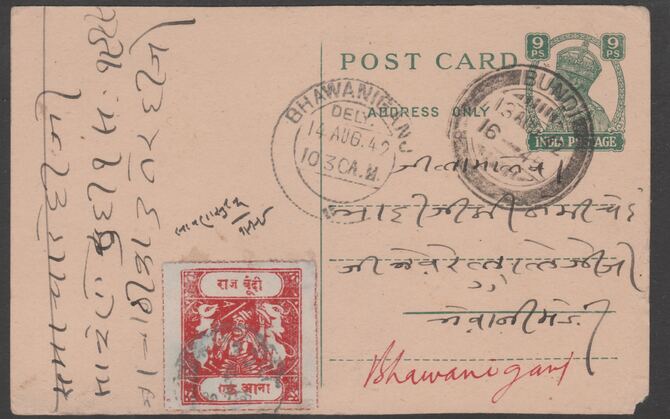 Indian States - Bundi 1945 9p postal stationery card with additional 1a Bundi adhesive, fine, stamps on 